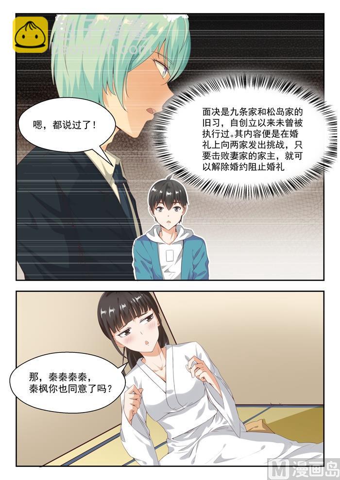 第225话 面决是什么-第226话