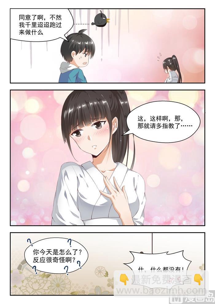 第225话 面决是什么-第226话