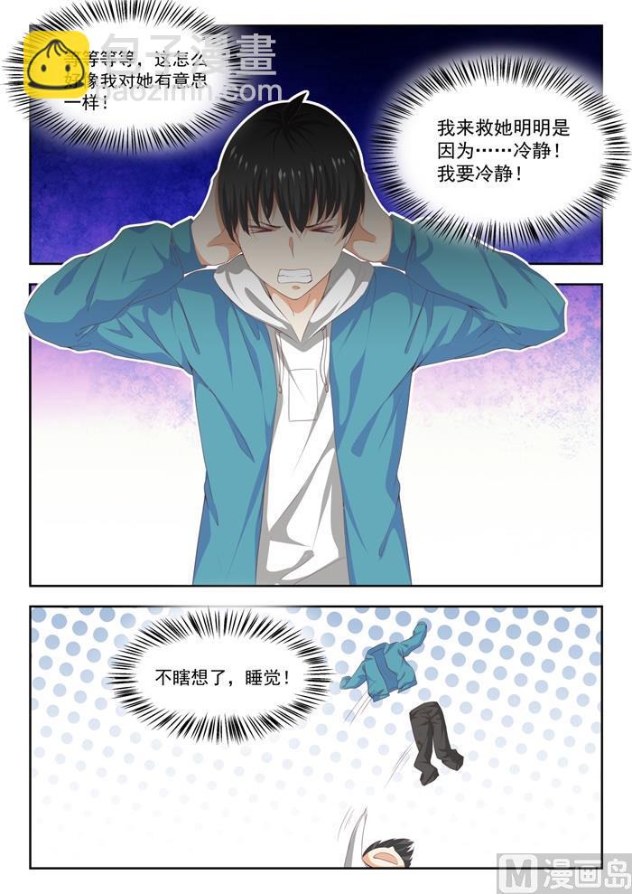 第225话 面决是什么-第226话