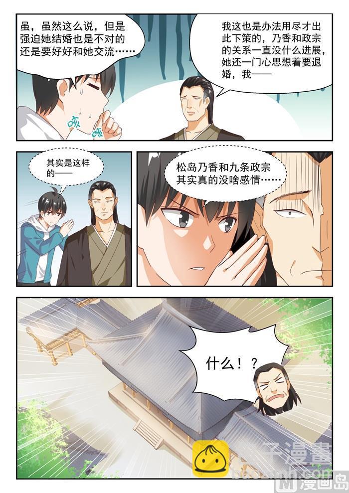 第227话 出乎意料-第228话