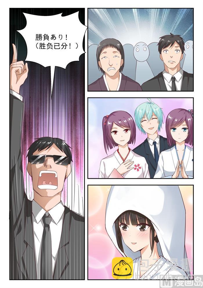 第227话 出乎意料-第228话