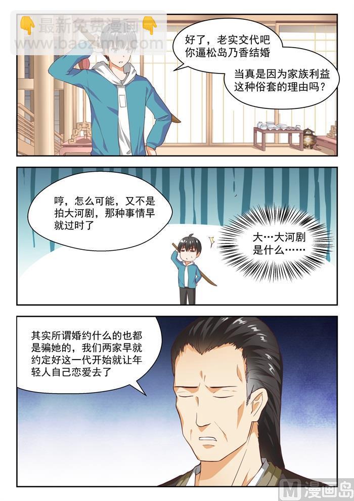 第227话 出乎意料-第228话