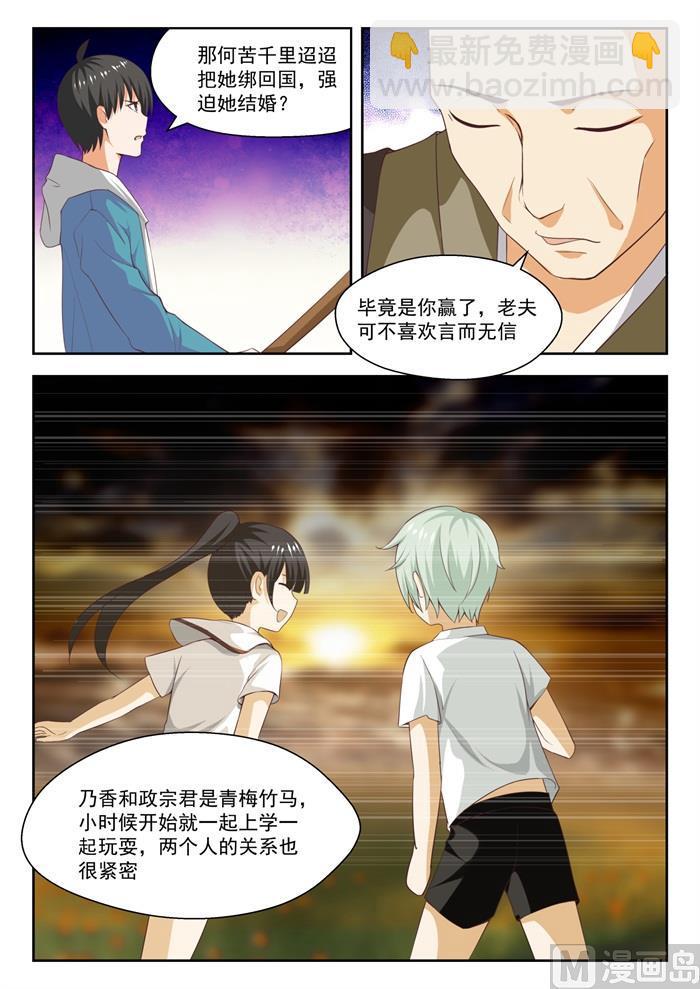 第227话 出乎意料-第228话