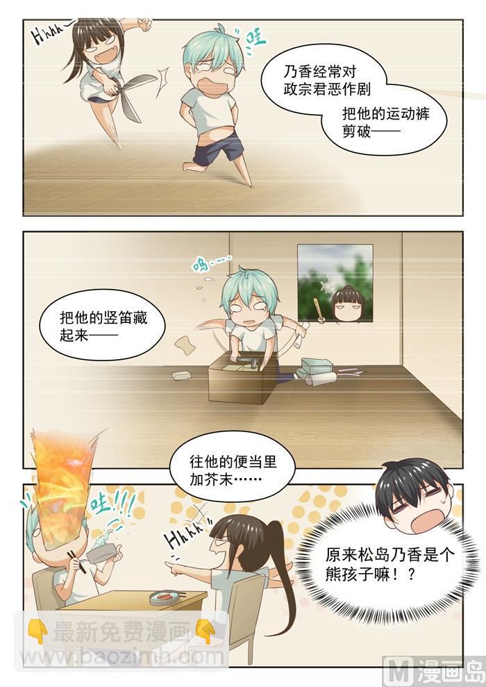 第227话 出乎意料-第228话
