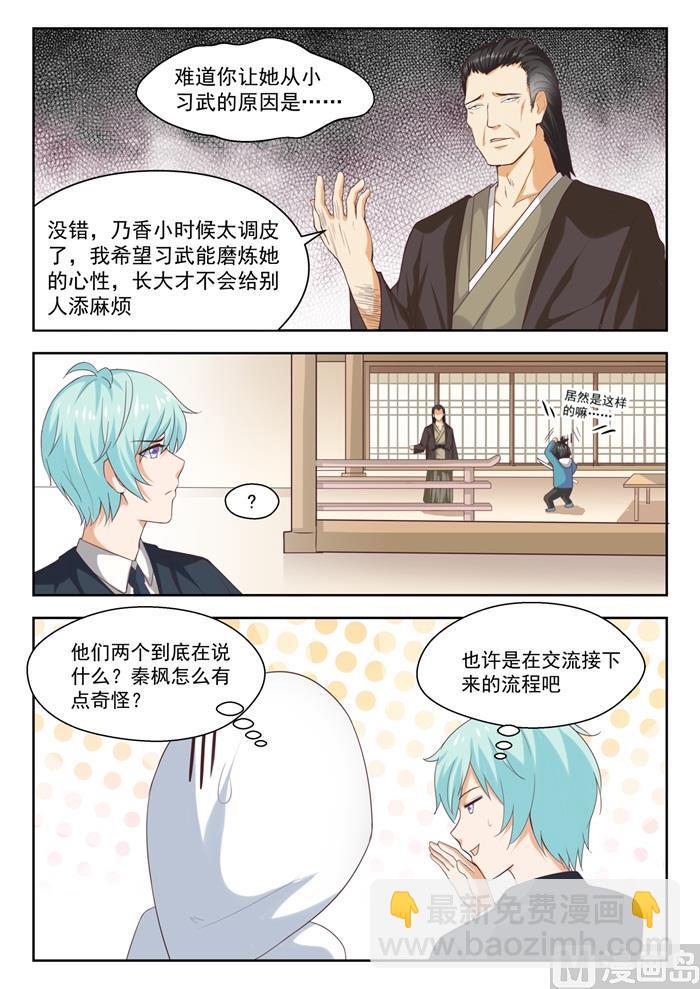 第227话 出乎意料-第228话