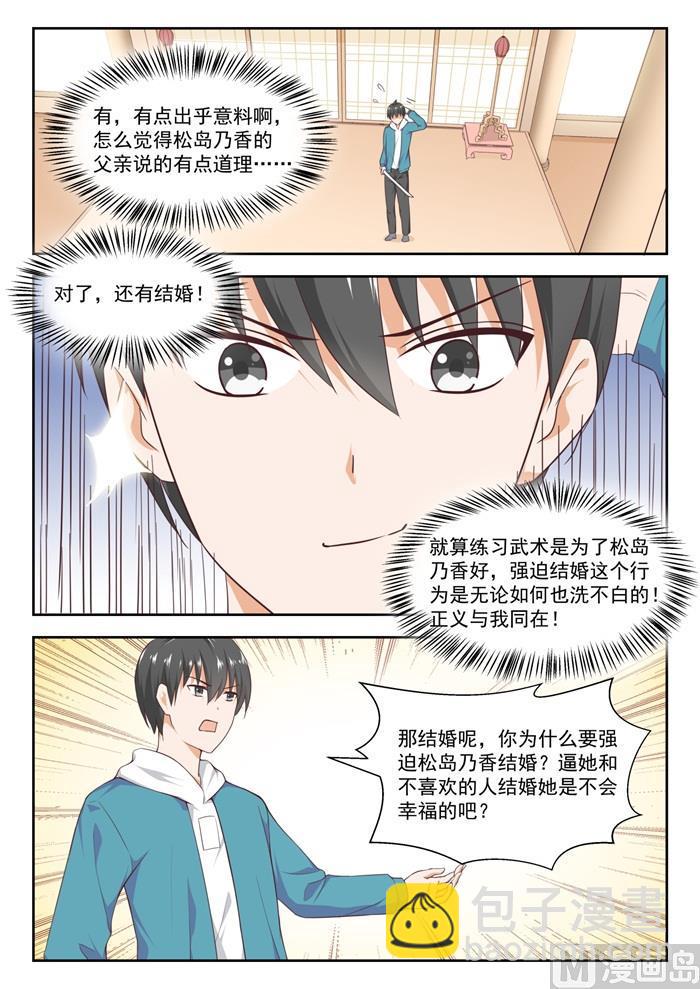 第227话 出乎意料-第228话