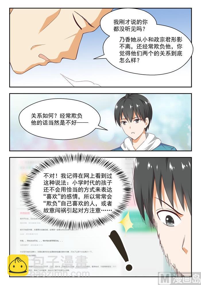 第227话 出乎意料-第228话