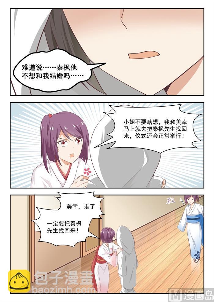 第229话 三十六计-第230话