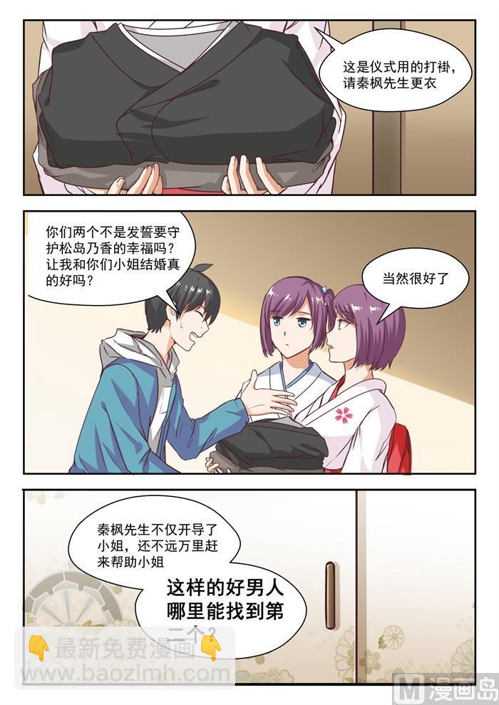 第229话 三十六计-第230话