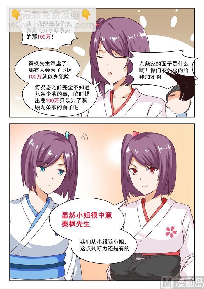 第229话 三十六计-第230话