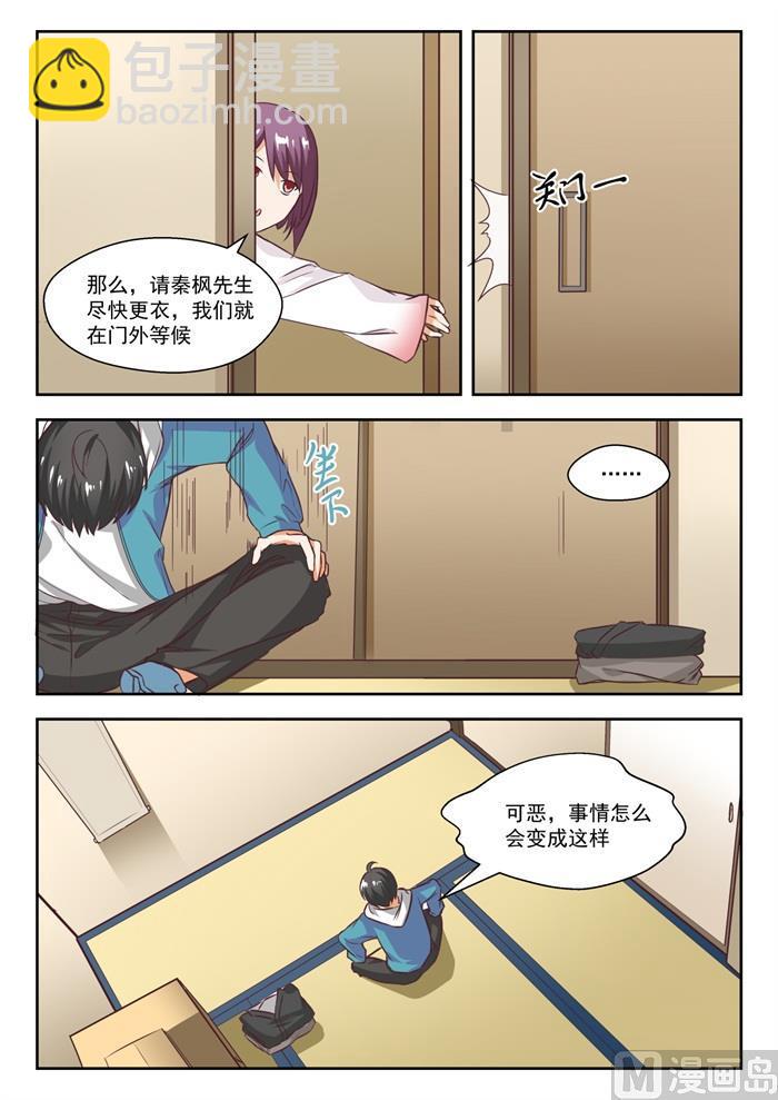 第229话 三十六计-第230话