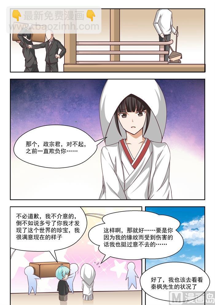 第229话 三十六计-第230话