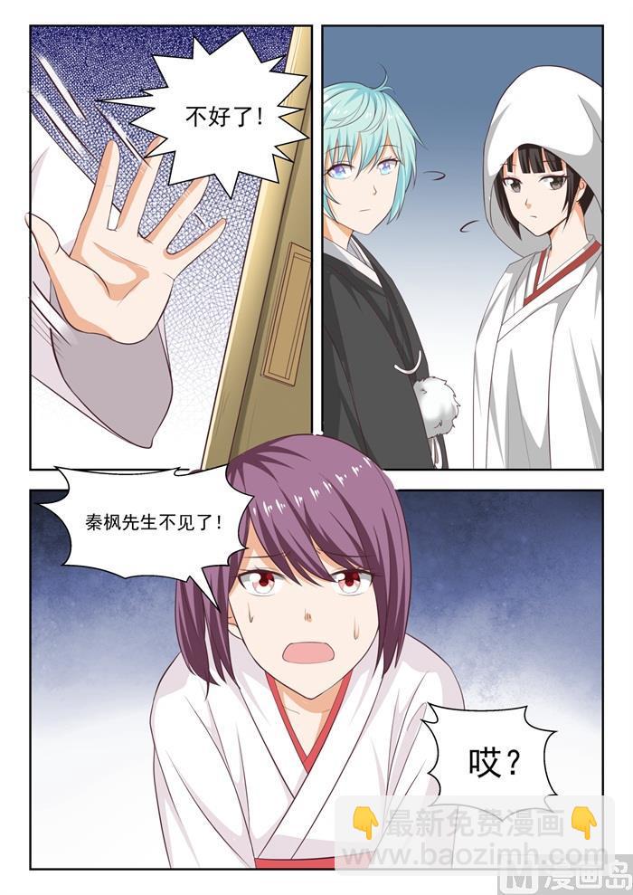 第229话 三十六计-第230话