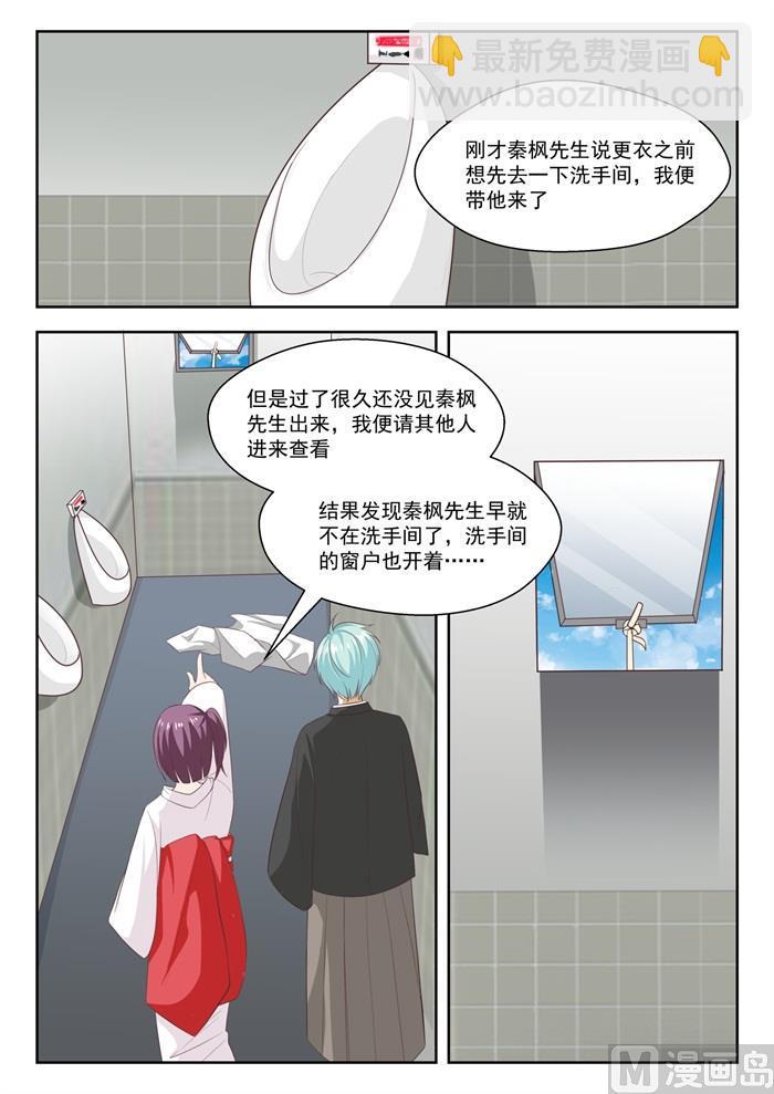 第229话 三十六计-第230话
