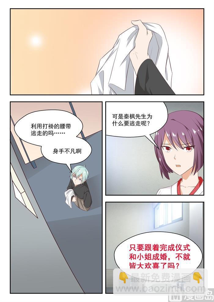 第229话 三十六计-第230话