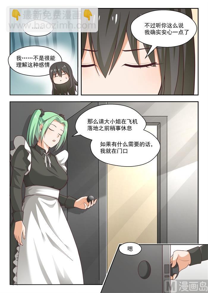 第231话 世界的另一端-第232话