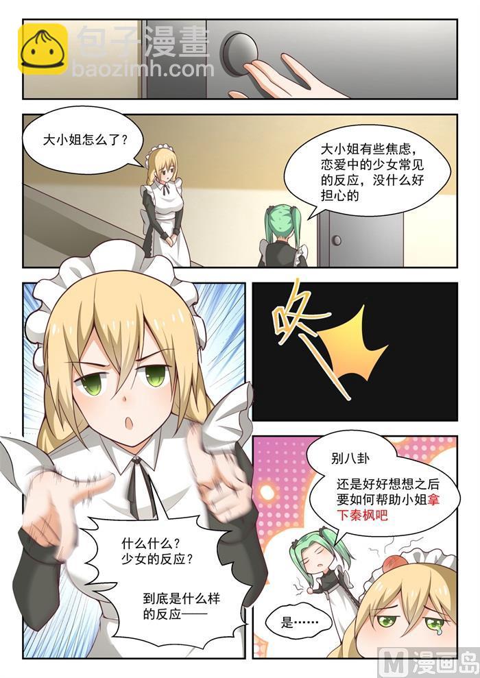 第231话 世界的另一端-第232话