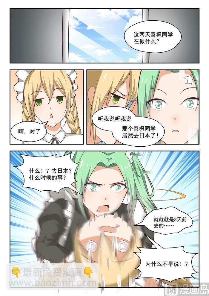 第231话 世界的另一端-第232话