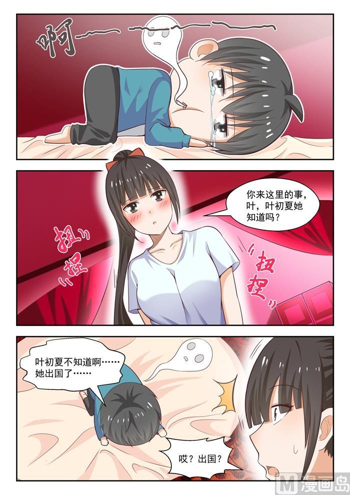 第233话 善后事宜-第234话