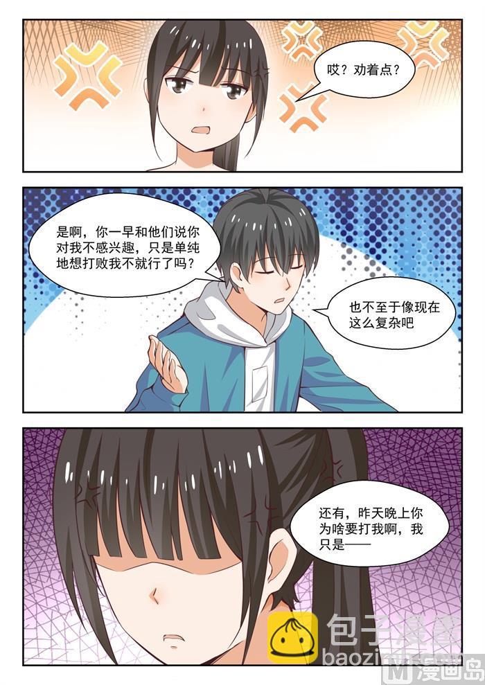 第233话 善后事宜-第234话