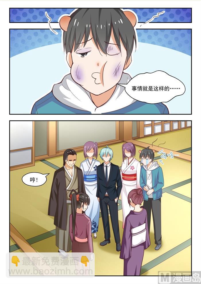 第233话 善后事宜-第234话