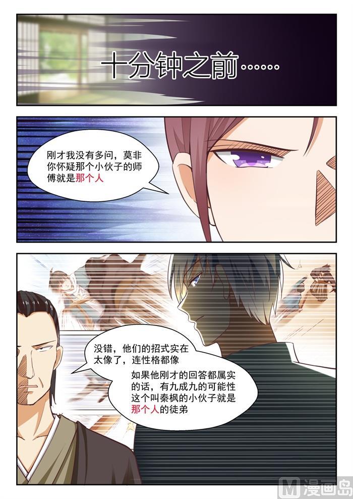 第235话 松岛攻略-第236话