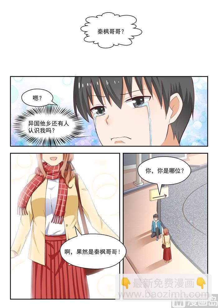 第235话 松岛攻略-第236话