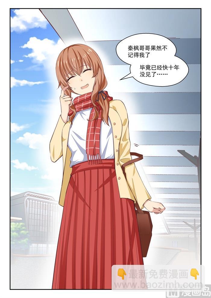 第235话 松岛攻略-第236话
