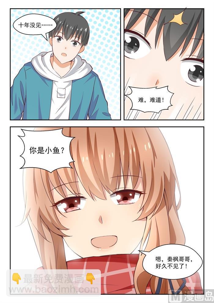 第235话 松岛攻略-第236话