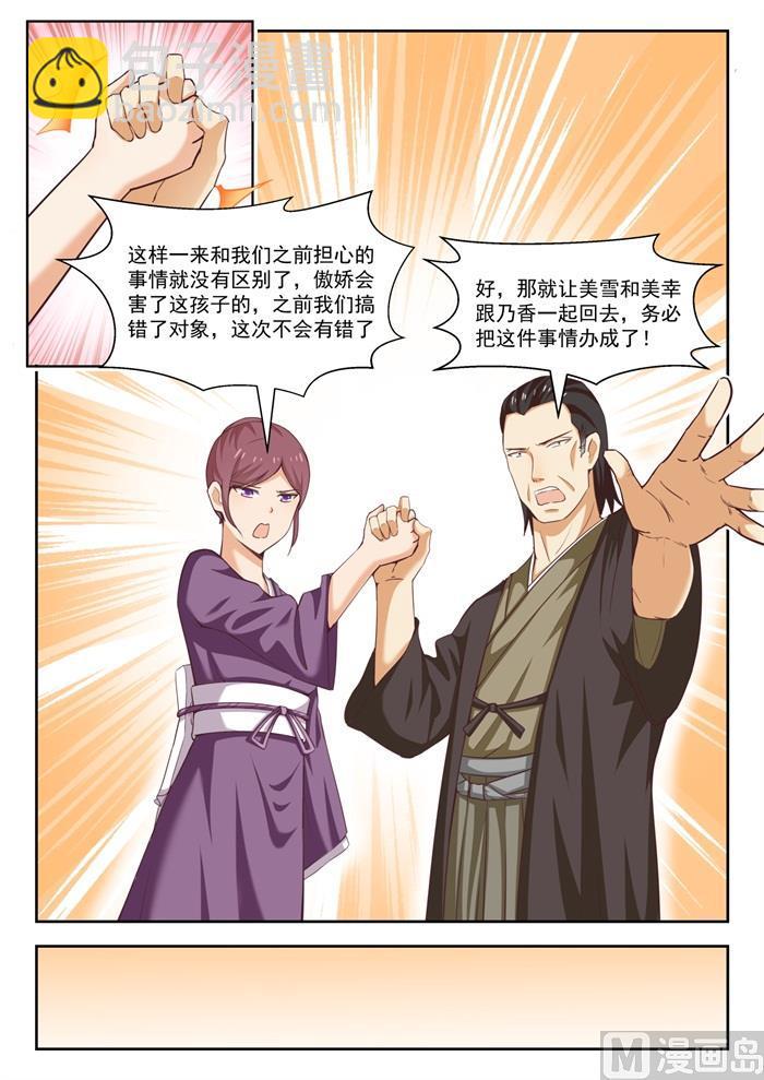 第235话 松岛攻略-第236话