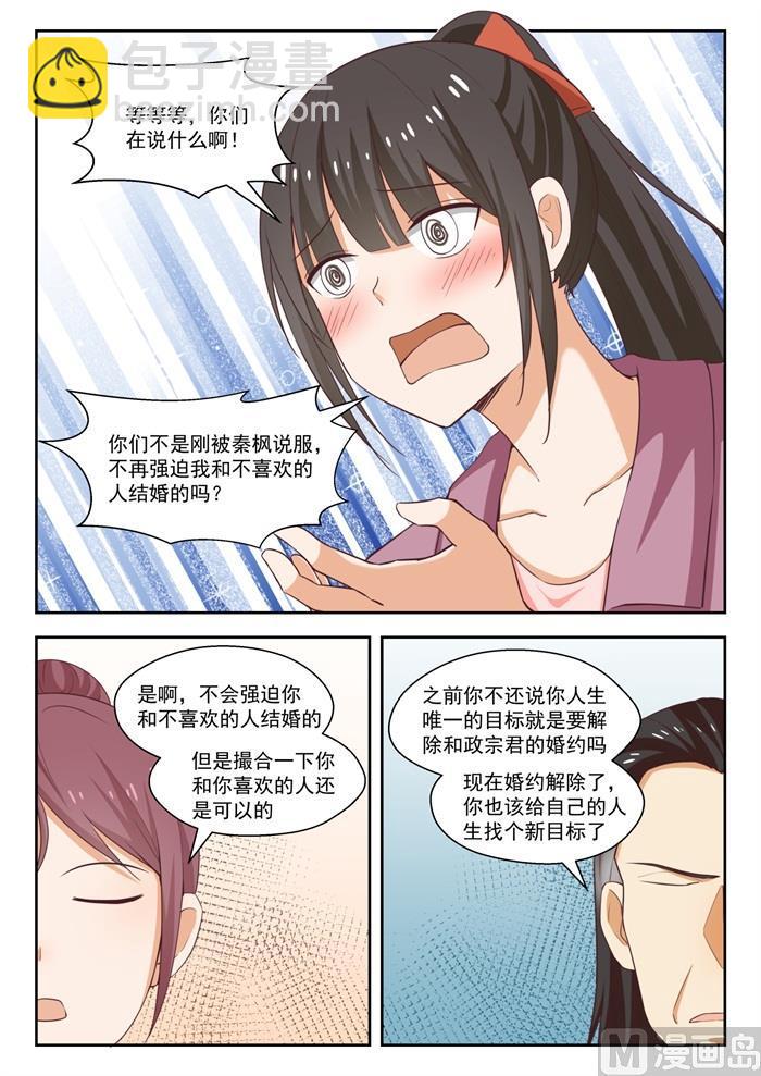 第235话 松岛攻略-第236话