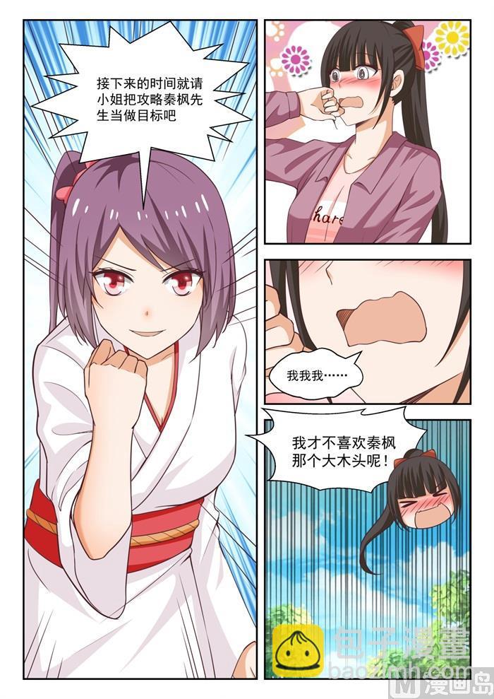 第235话 松岛攻略-第236话