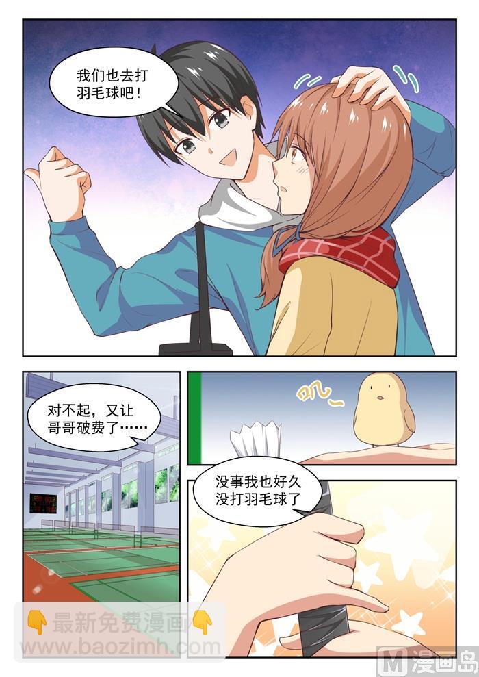 第237话 姐妹关系与兄妹关系-第238话