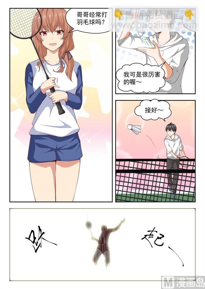 第237话 姐妹关系与兄妹关系-第238话