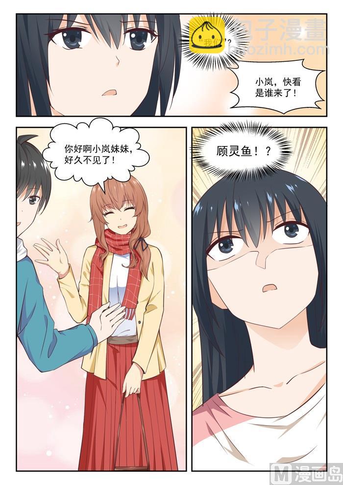 第237话 姐妹关系与兄妹关系-第238话