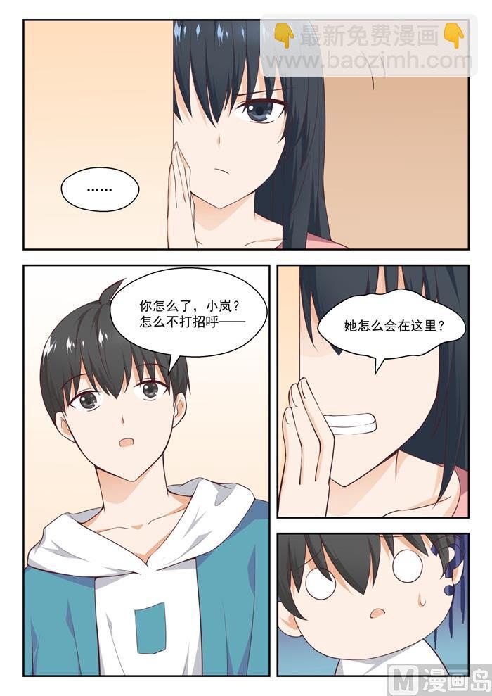 第237话 姐妹关系与兄妹关系-第238话