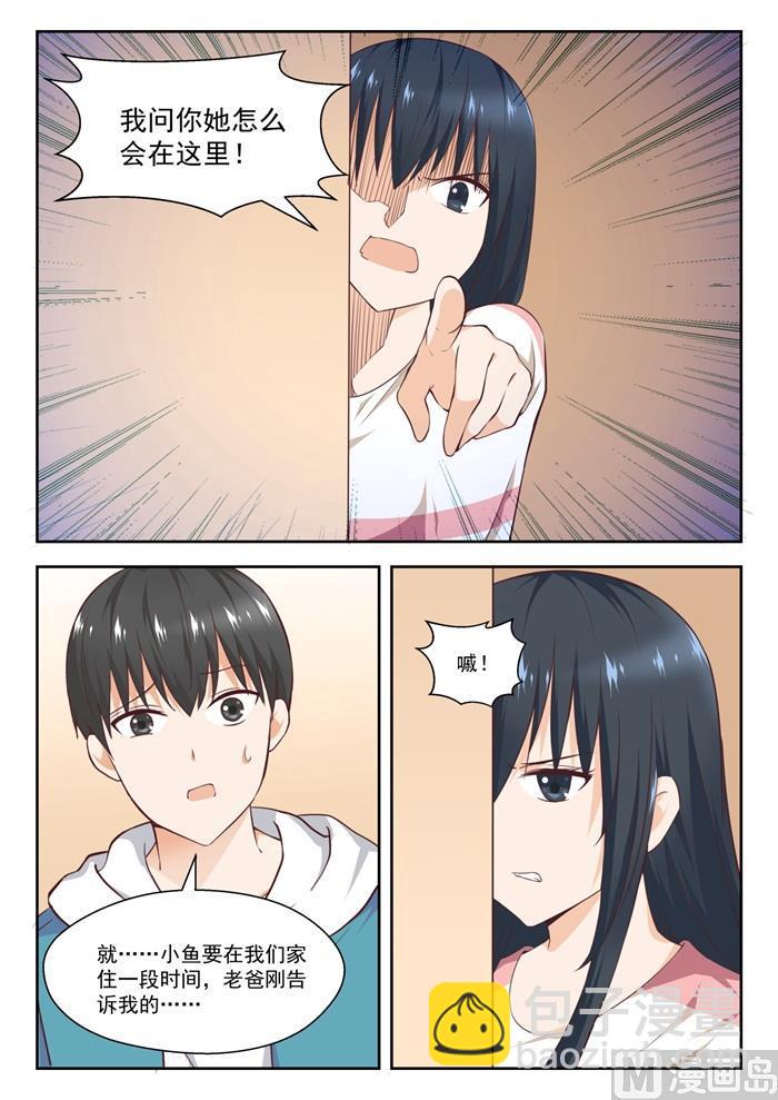 第237话 姐妹关系与兄妹关系-第238话