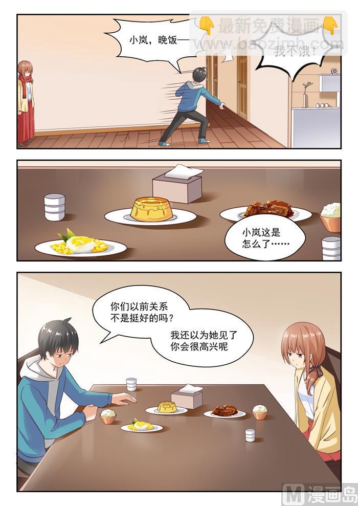 第237话 姐妹关系与兄妹关系-第238话