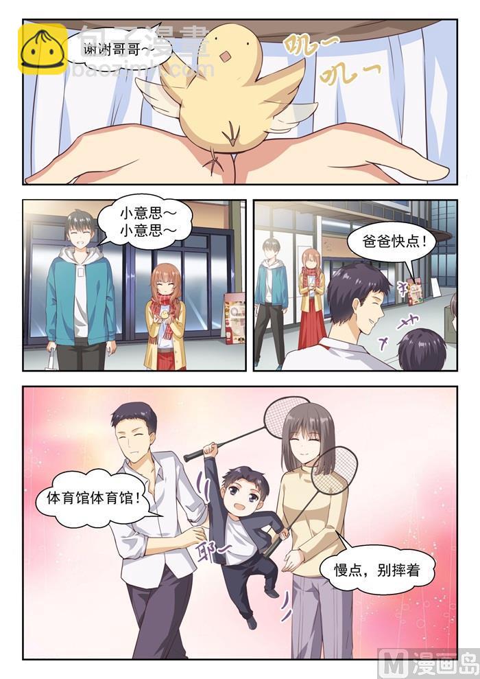 第237话 姐妹关系与兄妹关系-第238话