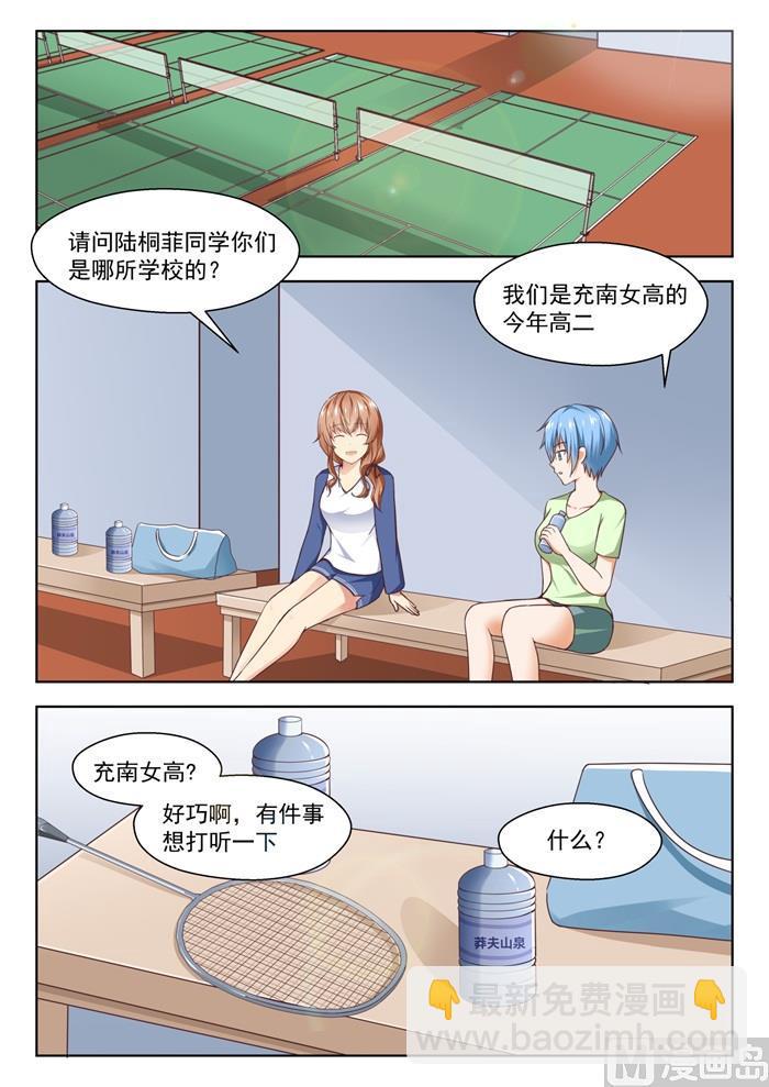 第239话 暴露危机-第240话