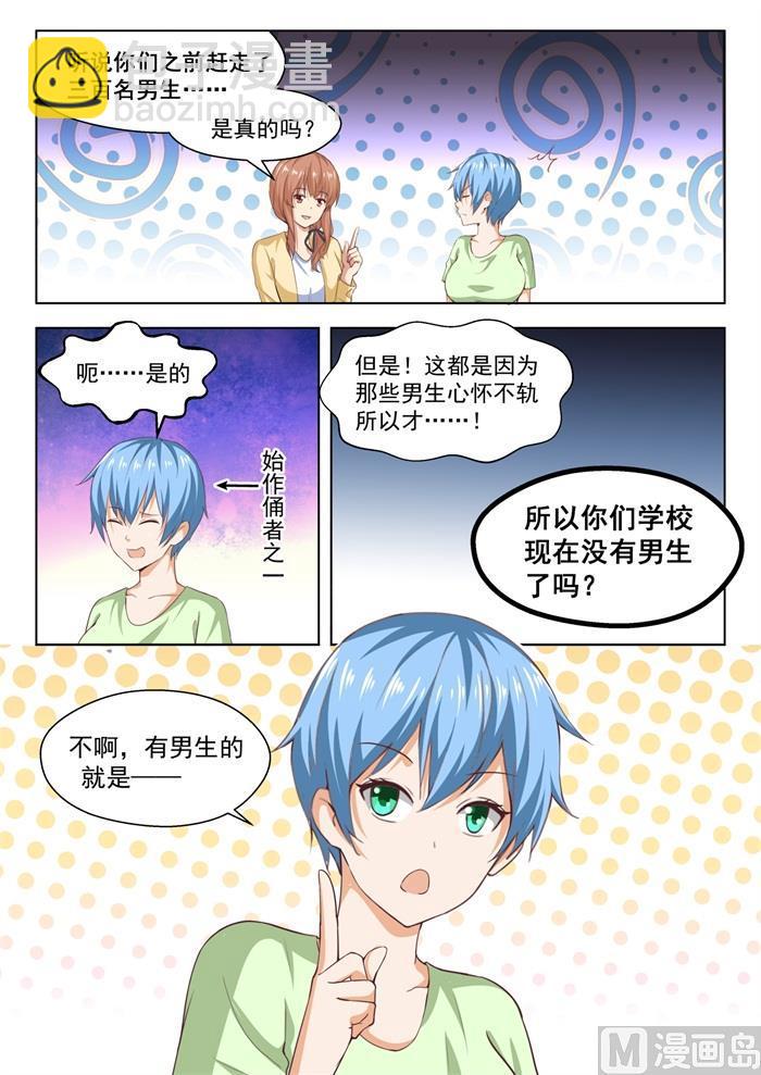 第239话 暴露危机-第240话