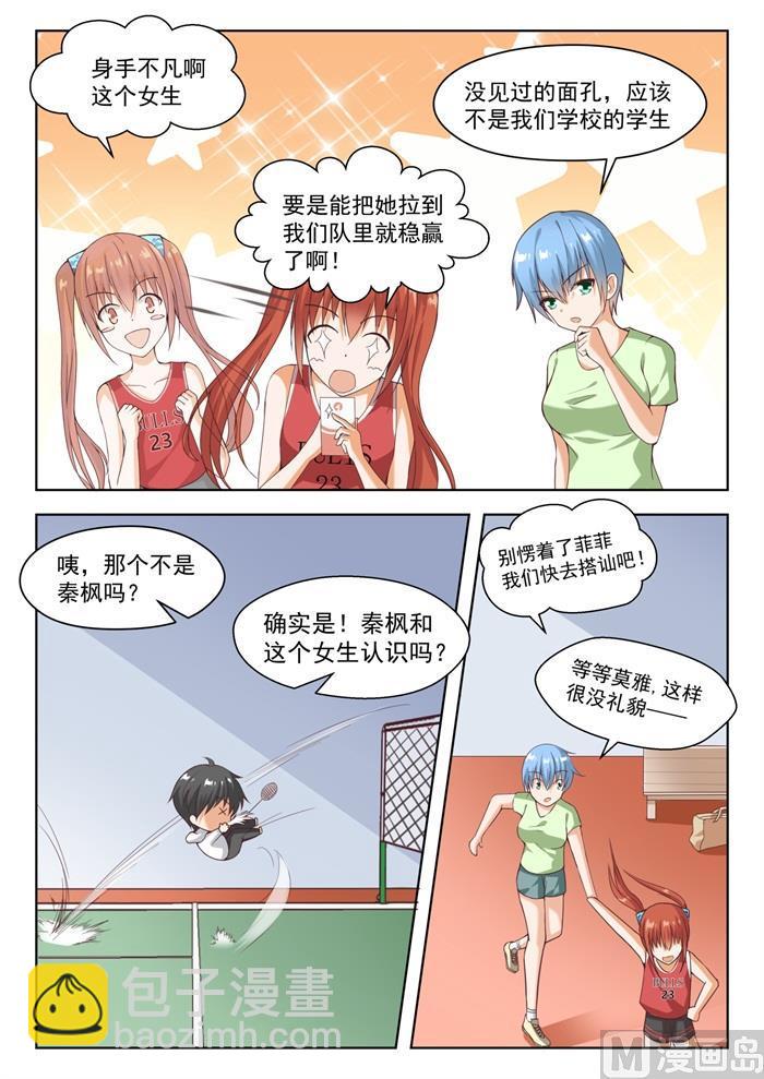 第239话 暴露危机-第240话