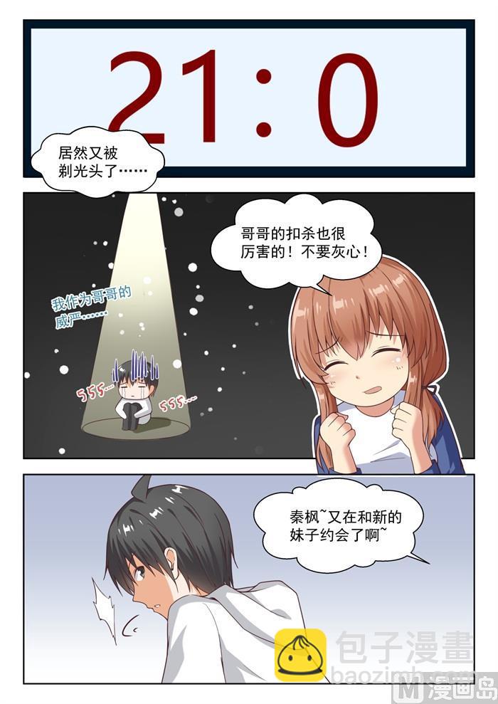 第239话 暴露危机-第240话