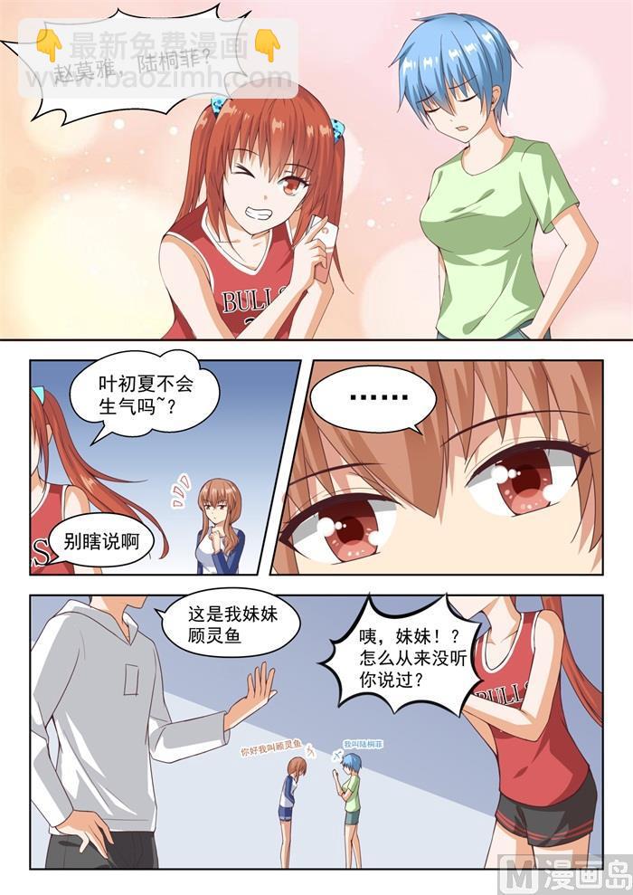 第239话 暴露危机-第240话