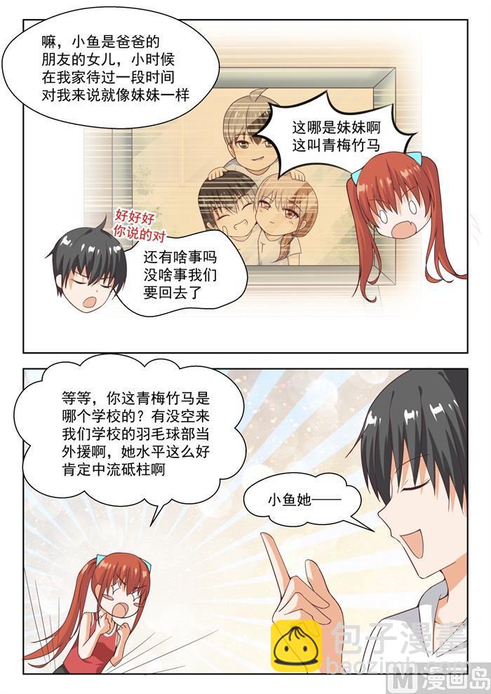 第239话 暴露危机-第240话