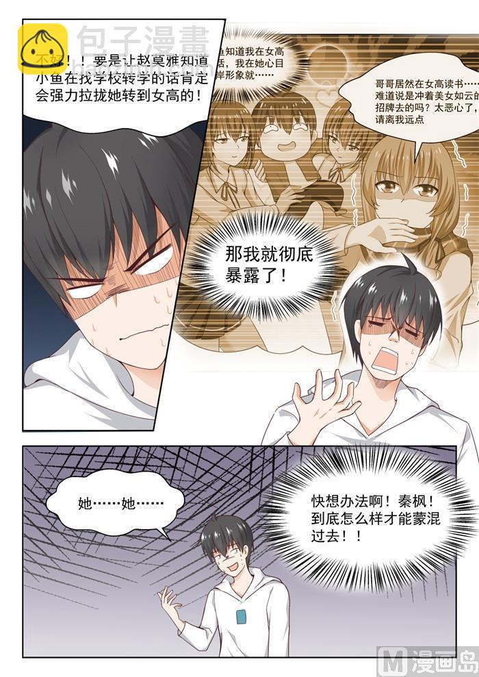 第239话 暴露危机-第240话