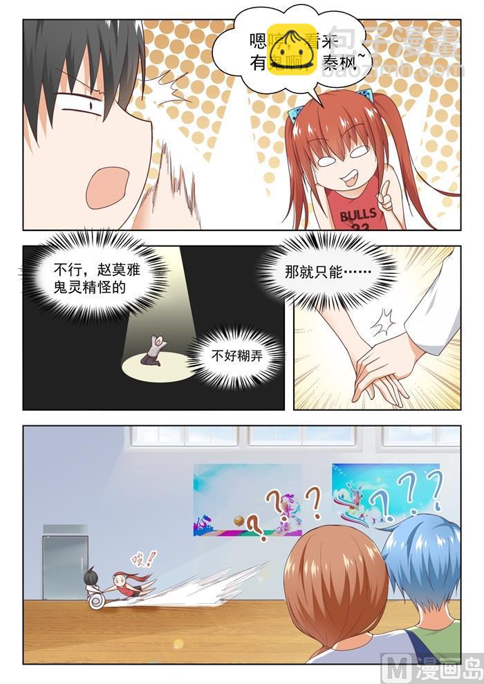 第239话 暴露危机-第240话