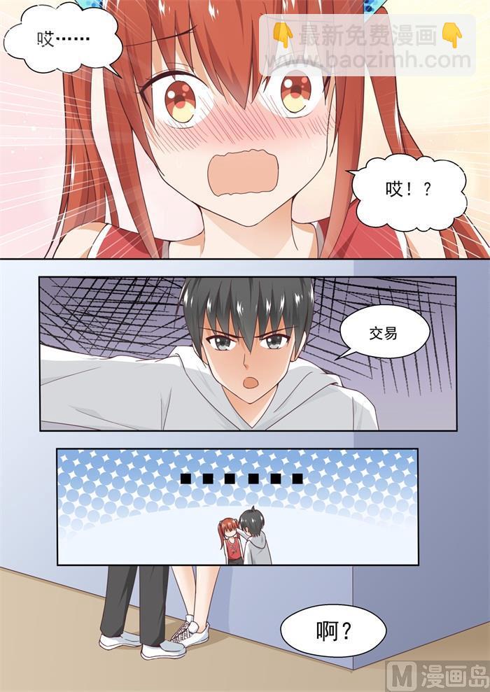 第239话 暴露危机-第240话