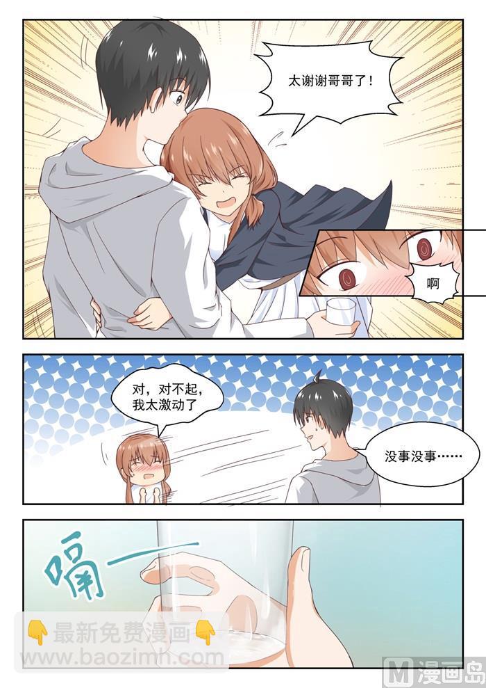 第241话 叶氏电话粥-第242话