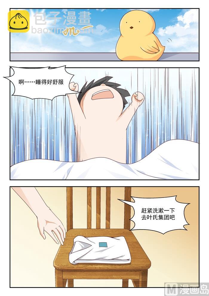 第241话 叶氏电话粥-第242话